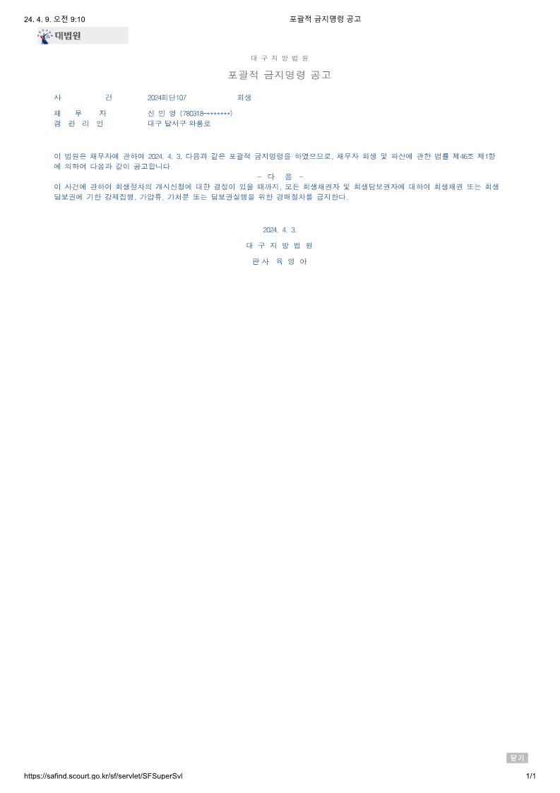 b74e88007c426ba9cab521662dbd681f_1712621513_6997.jpg
