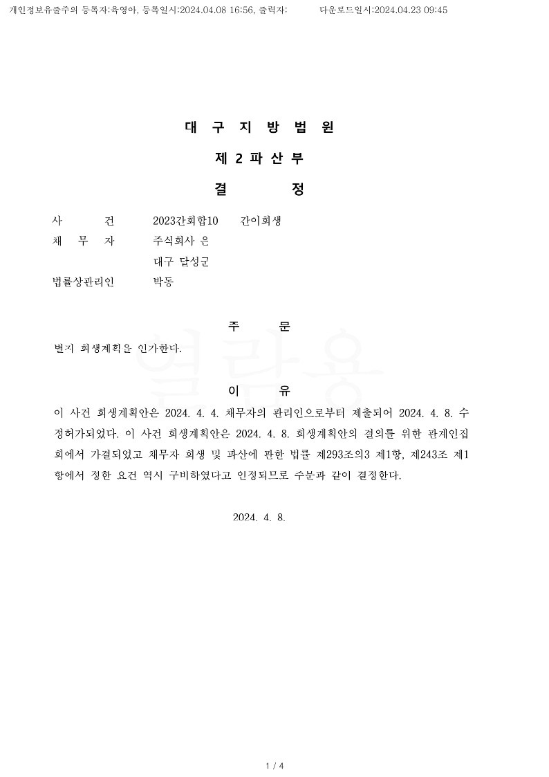 9a01b9e69630a739cf168074f732e5f9_1724824996_0058.jpg