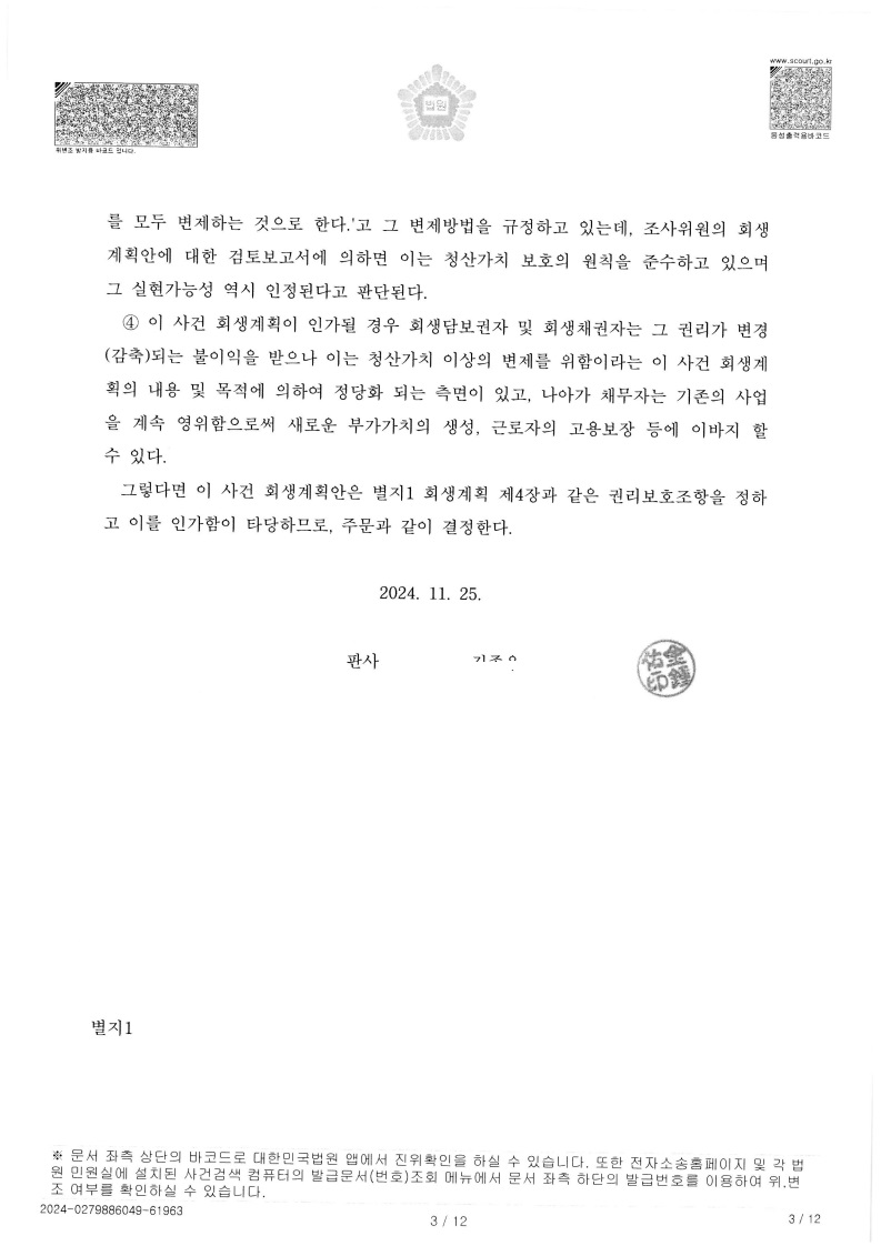 53aa6c25493bb83d40075bb939920545_1732540808_777.jpg