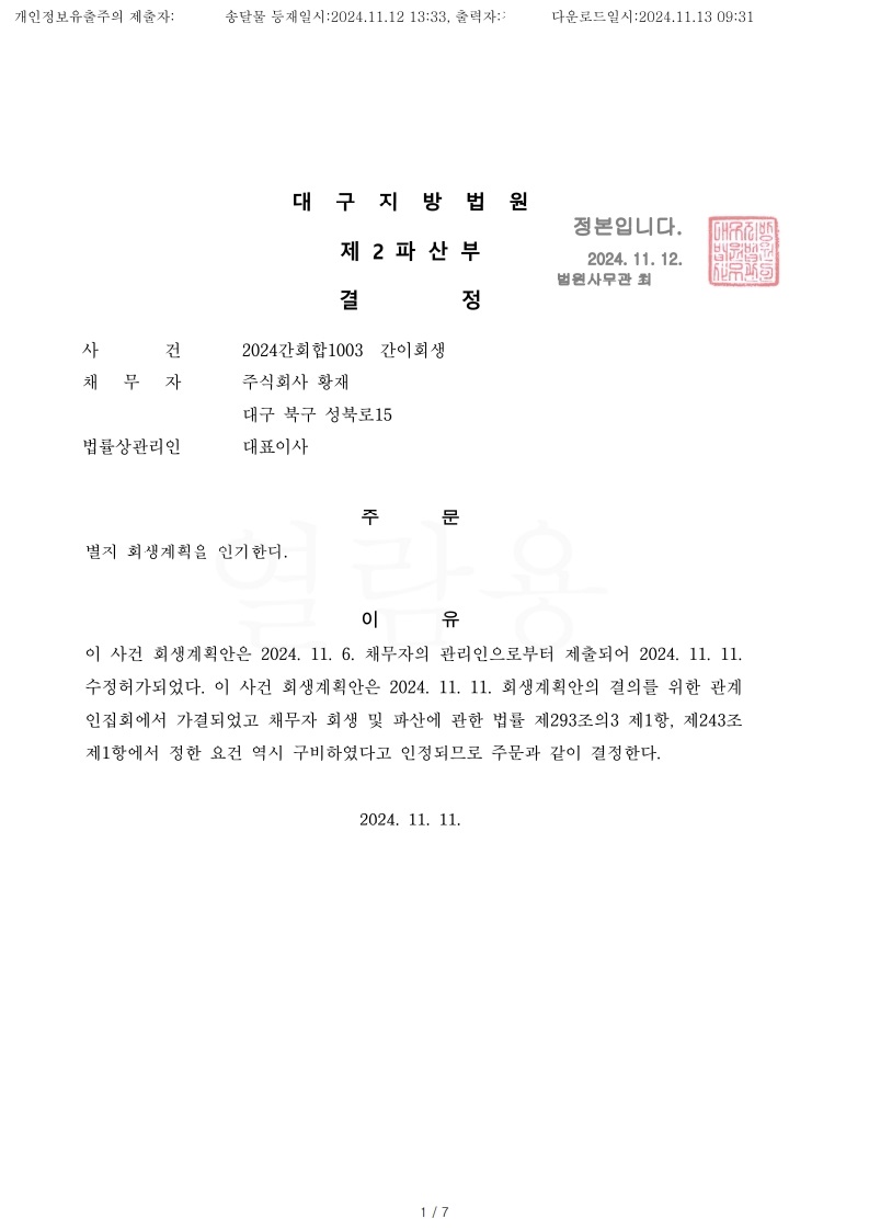 e6370be4bc62a669f958e9acae247e86_1731459558_3387.jpg