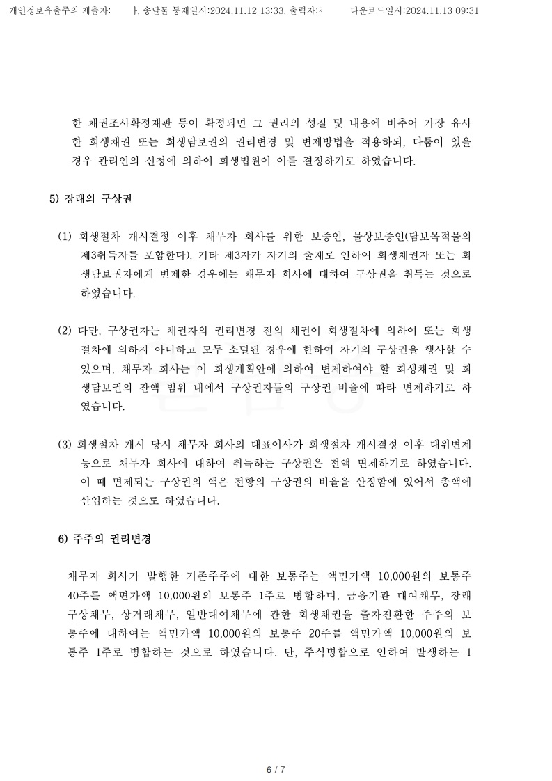 e6370be4bc62a669f958e9acae247e86_1731459558_9778.jpg