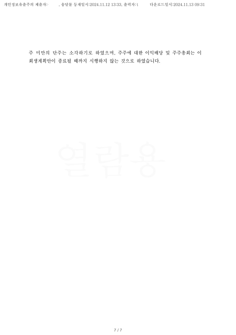 e6370be4bc62a669f958e9acae247e86_1731459559_0415.jpg