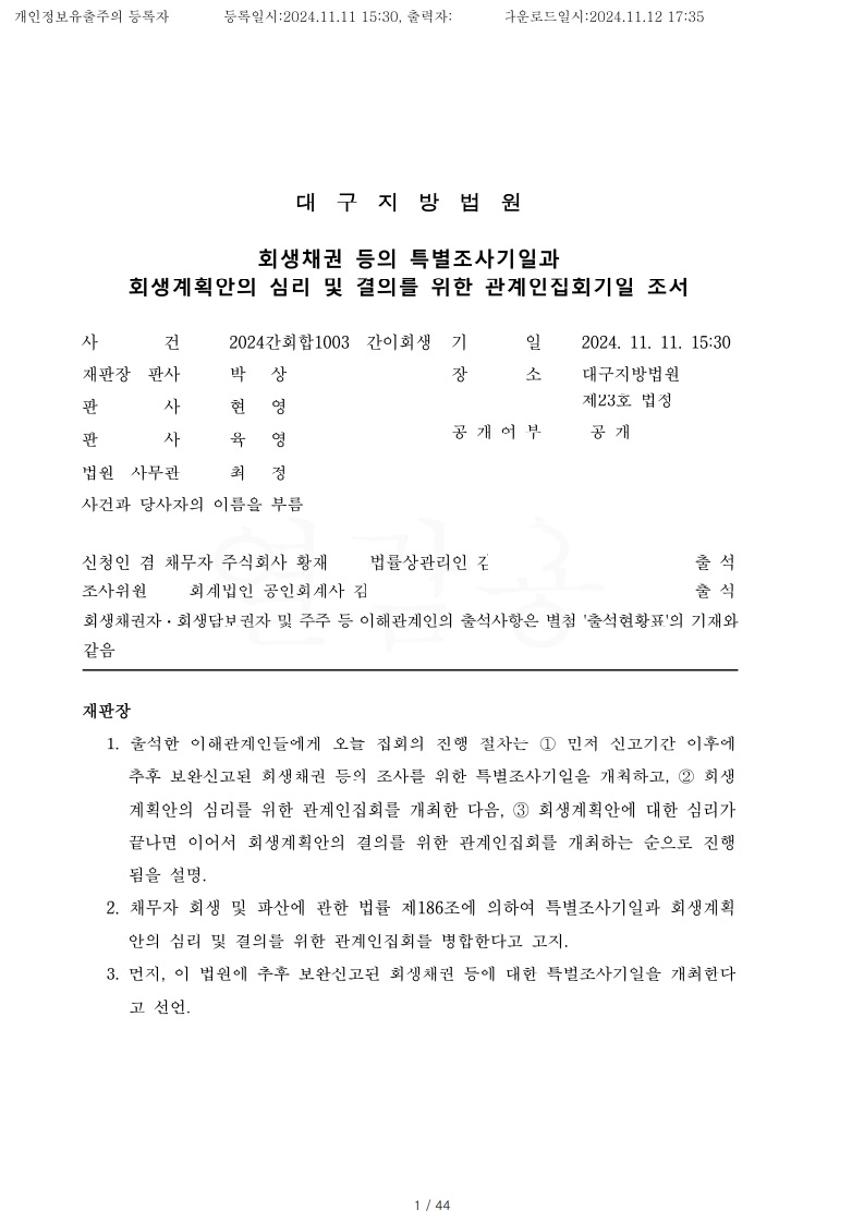 e6370be4bc62a669f958e9acae247e86_1731459573_7874.jpg
