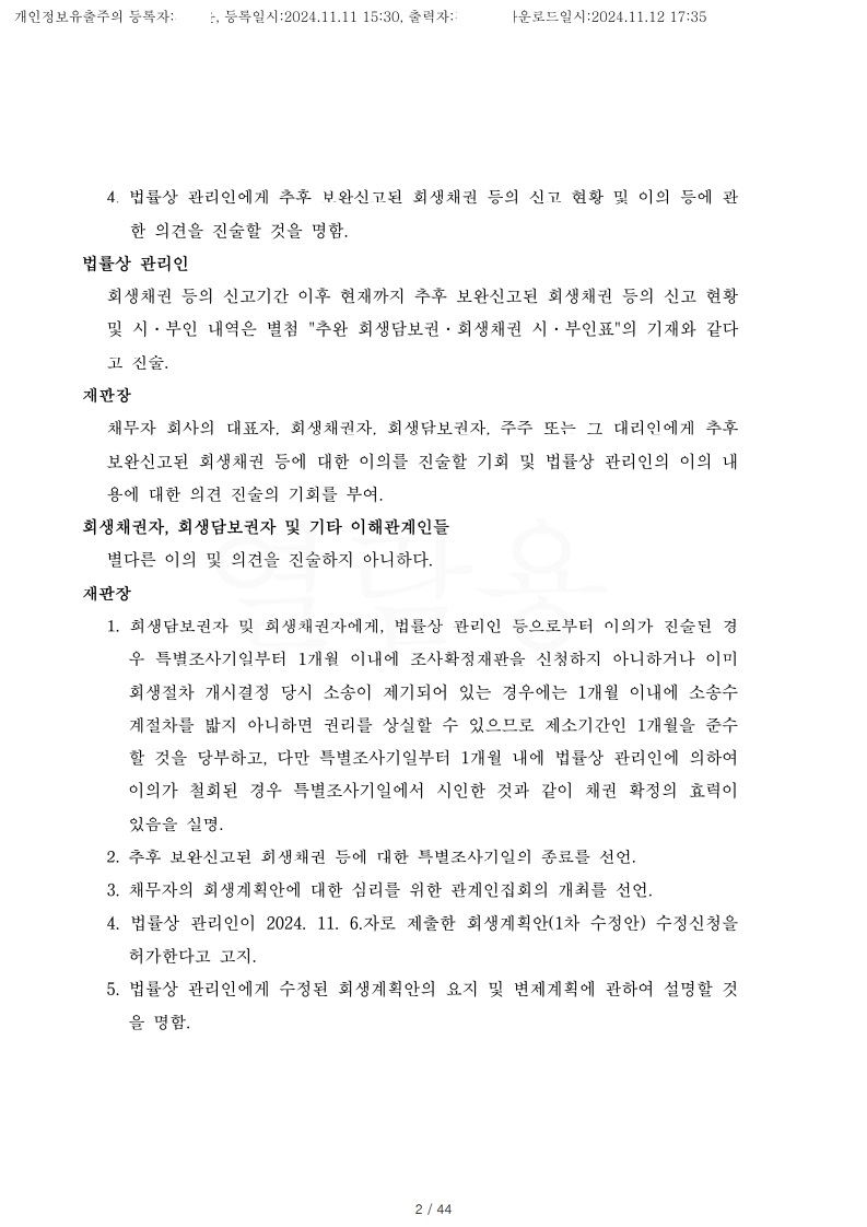 e6370be4bc62a669f958e9acae247e86_1731459573_9582.jpg