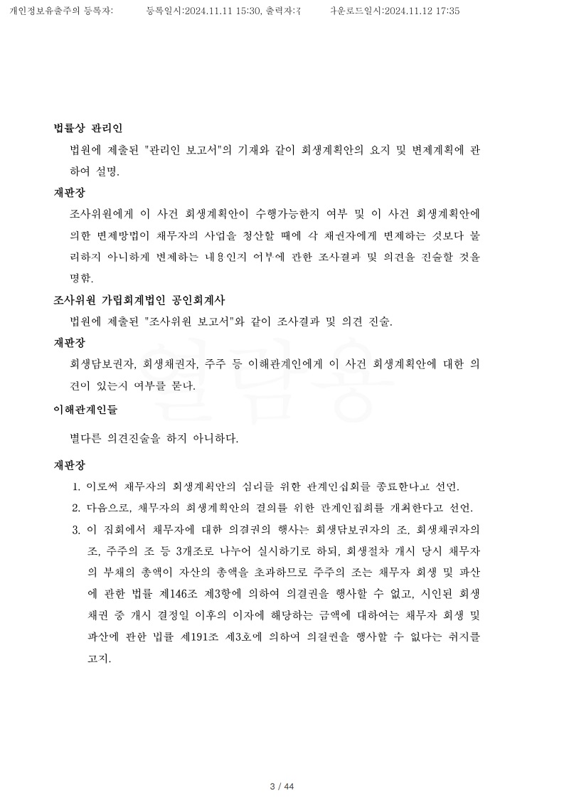 e6370be4bc62a669f958e9acae247e86_1731459574_123.jpg
