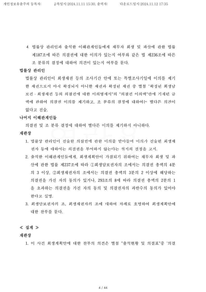 e6370be4bc62a669f958e9acae247e86_1731459574_2854.jpg