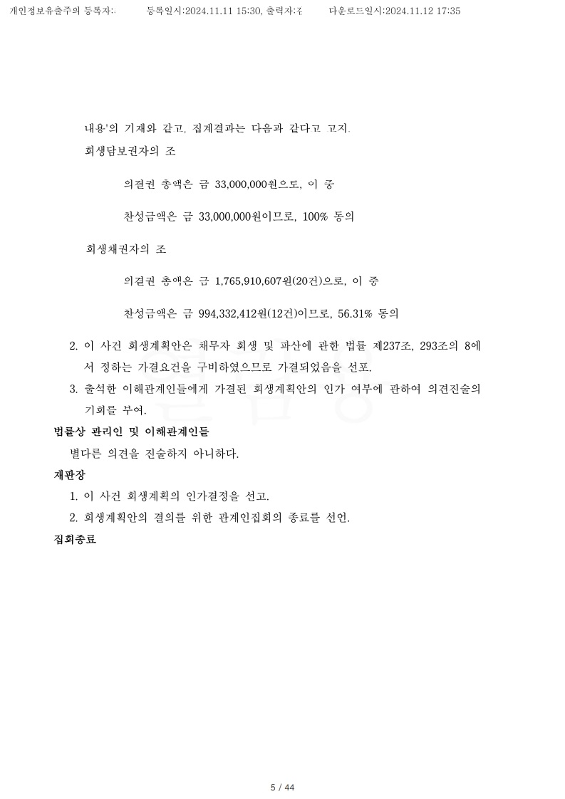 e6370be4bc62a669f958e9acae247e86_1731459574_4094.jpg