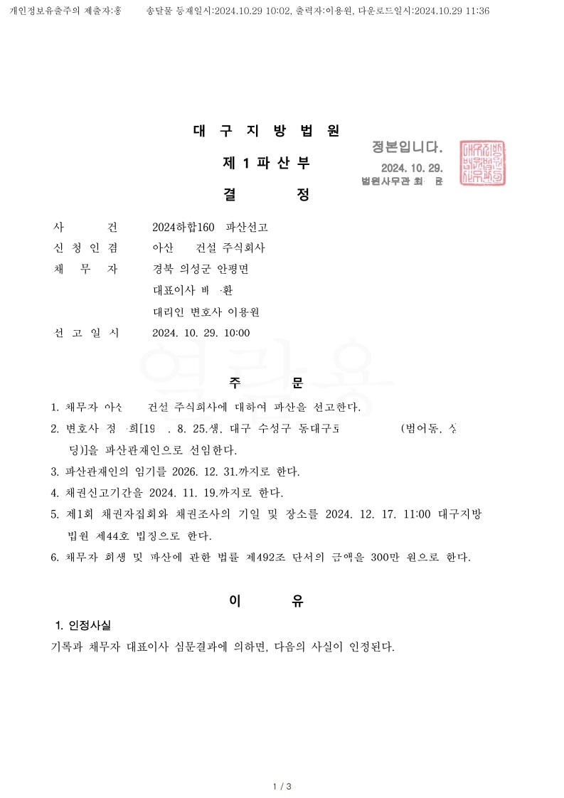 e6370be4bc62a669f958e9acae247e86_1731460252_9012.jpg