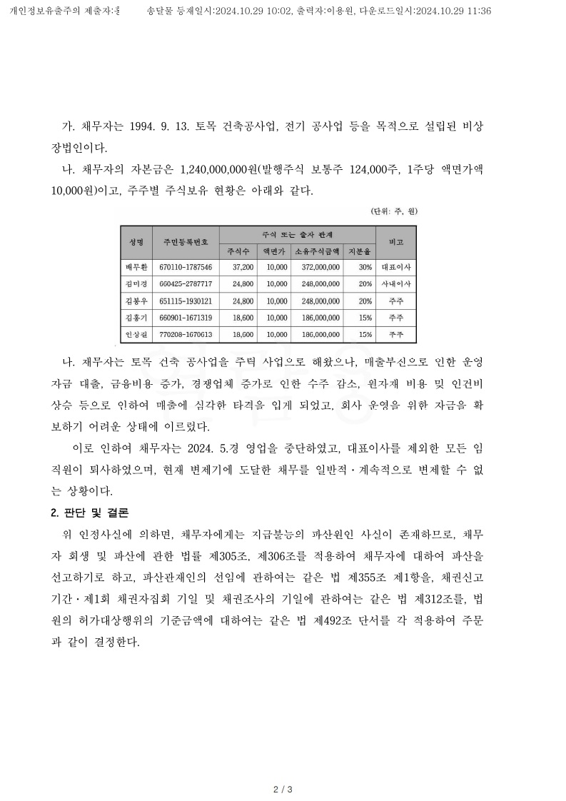 e6370be4bc62a669f958e9acae247e86_1731460253_0459.jpg