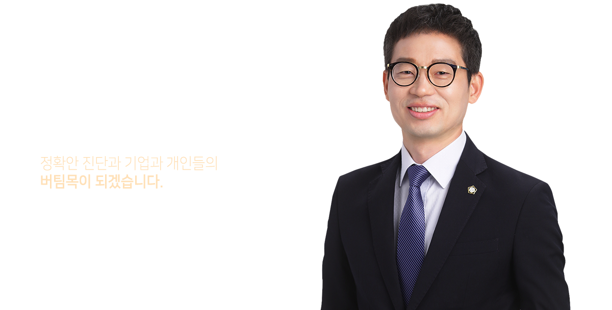 어렵고 까다로워지는 회생.파산절차. 회생파산.실력과 경험을 갖춘 변호사의 조력 정확한 진단과 기업과 개인들의 버팀목이 되겠습니다.